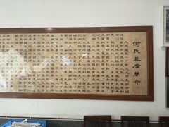 -天回镇何氏豆腐(总店)