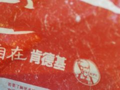 -肯德基(尖岭万达店)