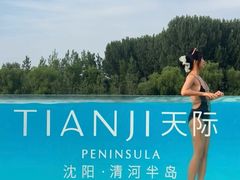 -清河半岛温泉度假酒店