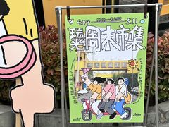 -瑞光创意工厂