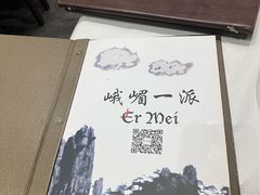 -峨嵋一派