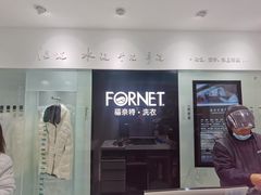 -福奈特洗衣洗鞋(宝山一二八纪念路店)