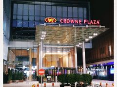 -北京朝阳悠唐皇冠假日酒店