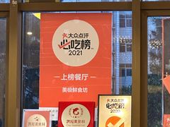 -美极鲜食坊(宝安南路店)