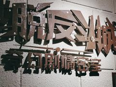 -逃脱反斗城沉浸剧情密室(北京路店)