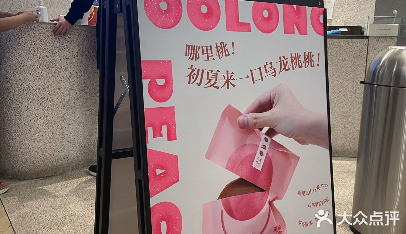 小叮当附身的一天，铜锣烧之日[加油]