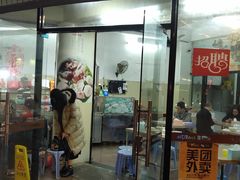 门面-老四家黄东明牛肉丸