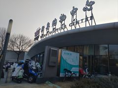 -新奥购物中心