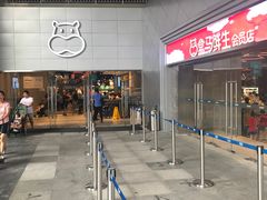 -盒马鲜生(曜一城店)