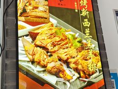 -如一烤鸭