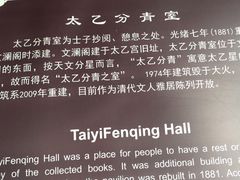 -浙江省博物馆(孤山馆区)