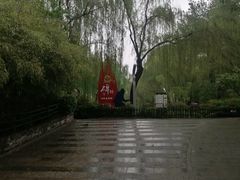 -西安市长乐公园