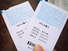-欢乐水魔方水世界