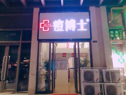 点击看大图 -悟空祛痘