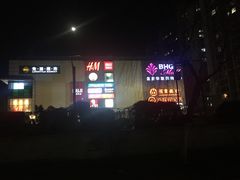 -北京华联购物中心(天通苑店)