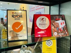 -康乐(滨江道店)