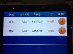 -常州汽车客运站