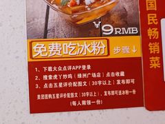 -虎丫炒鸡(平顶山汝州绿洲广场店)