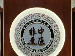 -医济堂·中医养生·经络理疗(凤凰西街店)