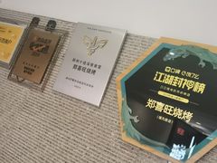 -郑喜旺烧烤(郑州总店)