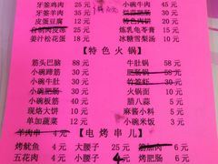 菜单-老红桥炸灌肠牛肚锅烧烤(定福庄店)