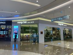 -mango tree芒果树泰国餐厅(青岛万象城店)