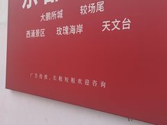 -玫瑰海岸文化旅游度假区