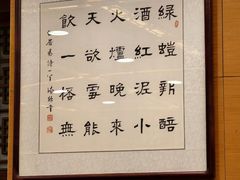 -两来风(文亭街店)