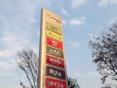 -杭州滨江宝龙城
