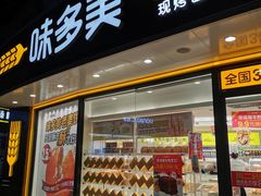 门面-味多美蛋糕(八大处店)