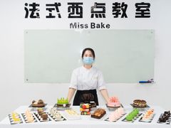 -美斯烘焙培训学院•蛋糕•面包•咖啡(宝安校区)
