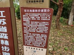 -南京市无想山景区