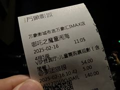 -万象影城(深圳布吉万象汇IMAX店)