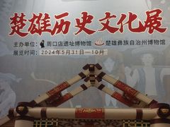 -北京周口店北京人遗址博物馆