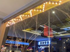 大堂-蚝美人·生蚝海鲜烧烤(茶花园店)