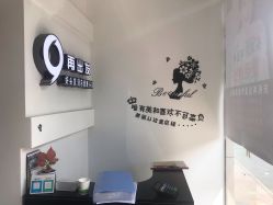 -黑奥秘脱发白发中心