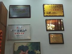 -笑来喜馄饨小笼工坊(通扬路店)
