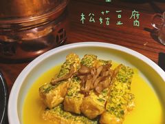 金汤松菇豆腐-徽普臭鳜鱼(双井店)