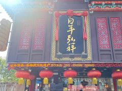 -弘祥蜂蜜大麻花(烟大店)