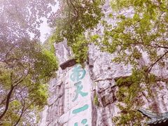 -桂林独秀峰王城景区
