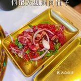 松江探店 | 何记大叔烤肉铺子