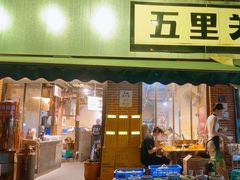-五里关火锅(牛市口店)