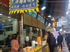 -老徐家柿子饼(北广济街店)