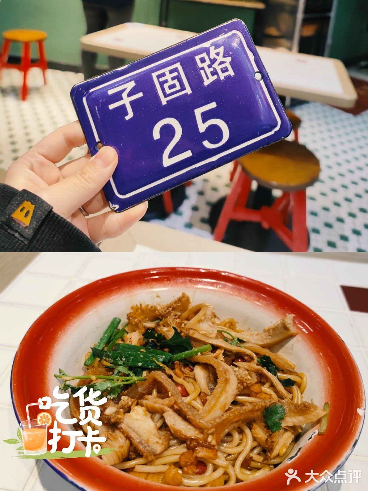 子固子固 填饱我肚[加油][加油][加油]