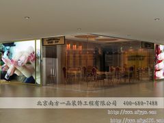 2-北京南方一品工长俱乐部