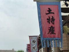 -暖泉小吃广场