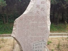 -延安杨家岭革命旧址