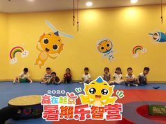 -月星环球港赢在起点早教中心·亲子托班早教体验课儿童兴趣班逻辑思维专注力幼小衔接(普陀中心)