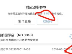 -瑞幸咖啡(尚都国际店)