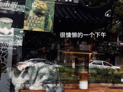 -作咖啡(养育巷店)